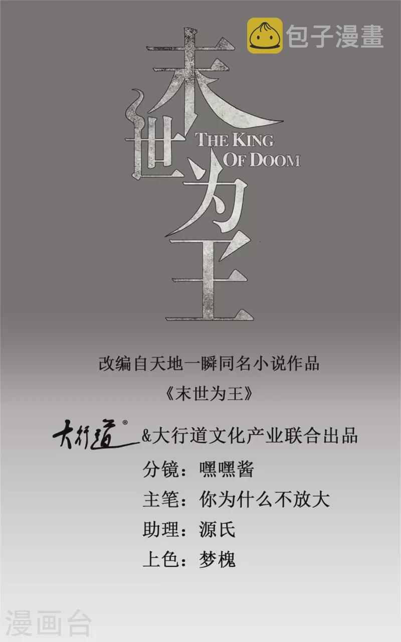 第545话 捅马蜂窝0