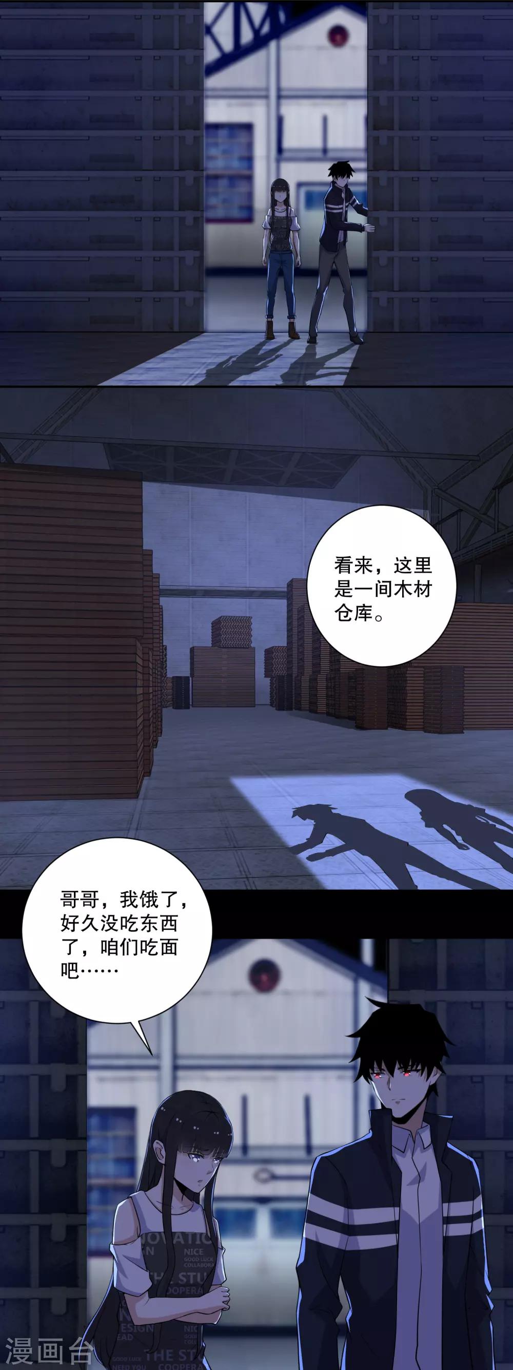 第54话 血雨再临4