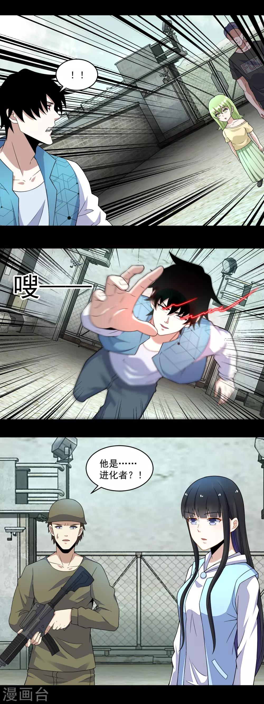 第157话 蓝死病4