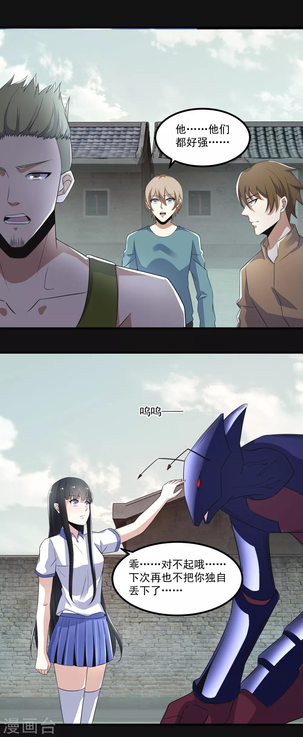 第110话 本县人4
