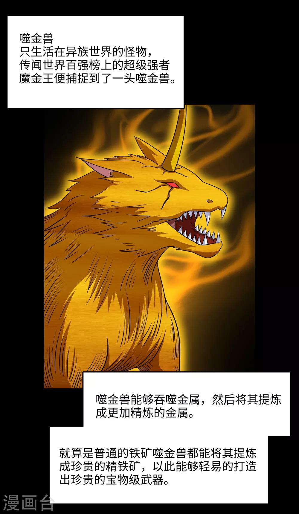 第251话 成长12