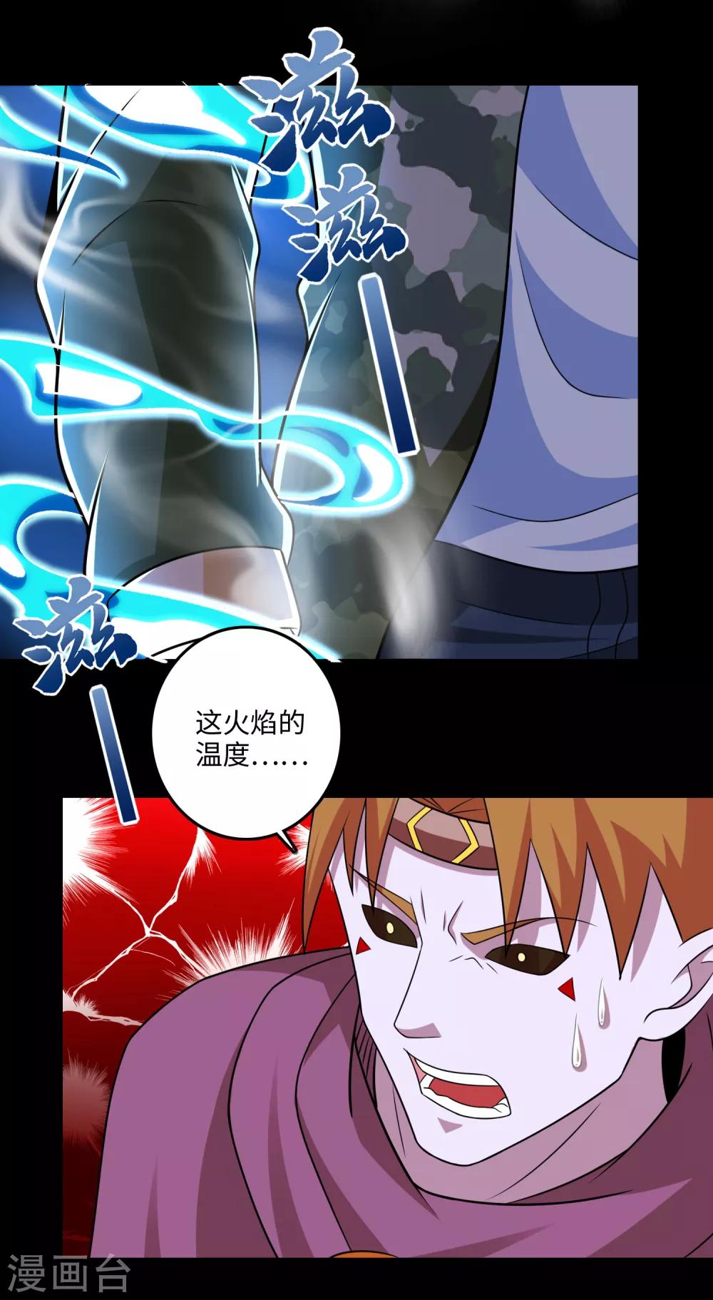 第240话 不死将军19