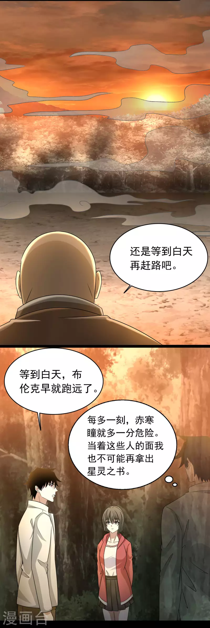 第430话 危局2