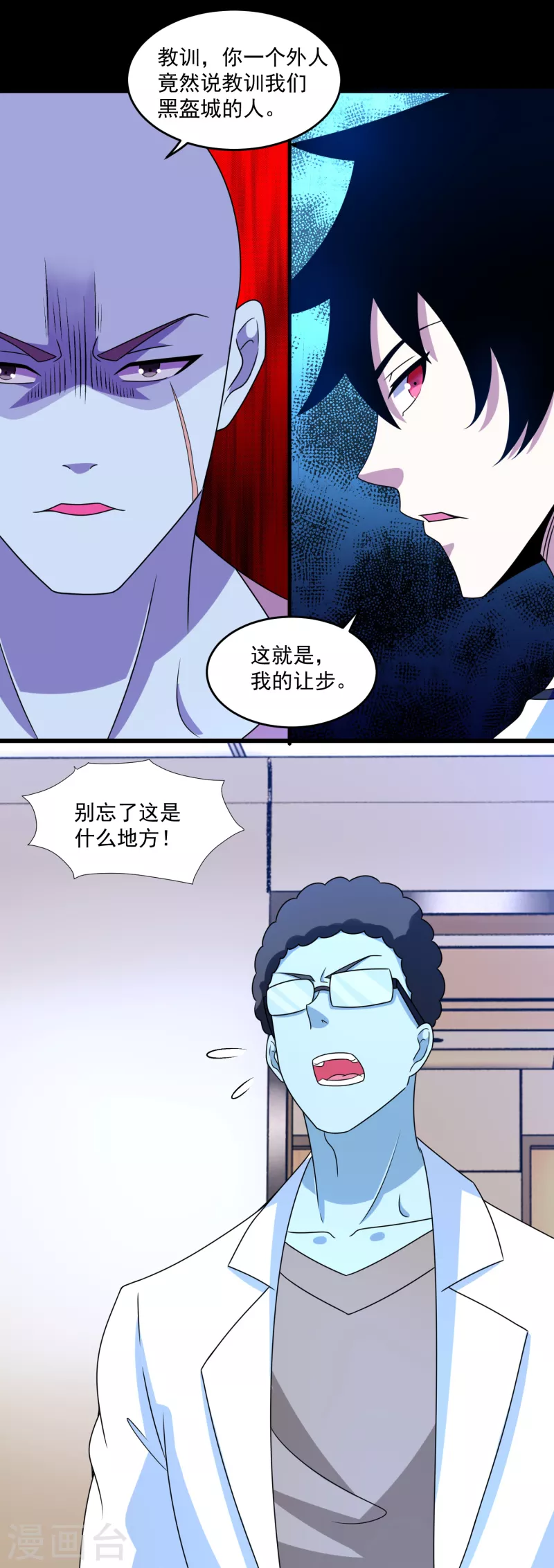 第352话 危机20