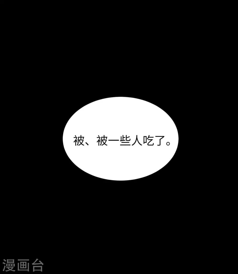 第187话 吃人的恶魔19