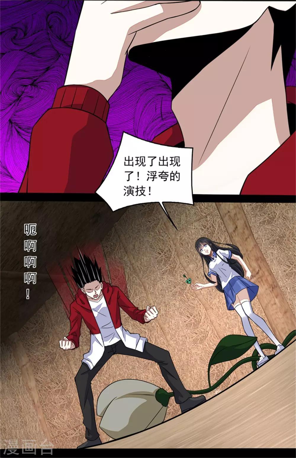 第129话 探索11