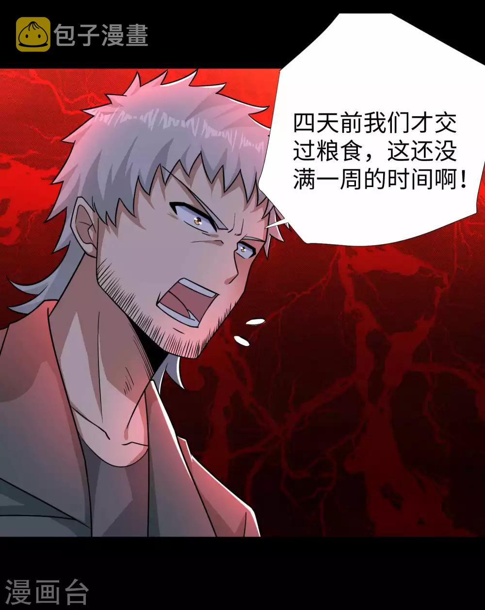 第190话 遇到麻烦了？15