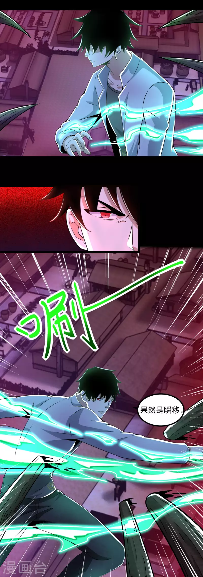 第383话 连环19