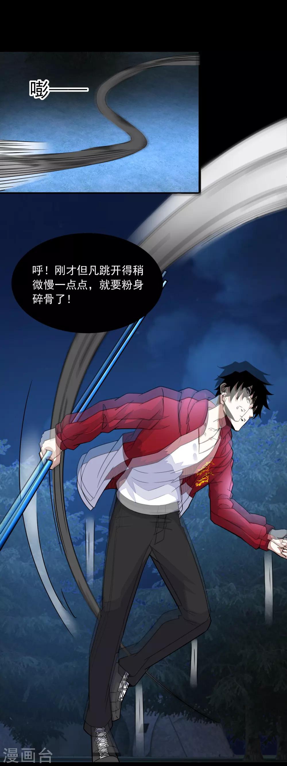 第101话 王甲虫复活！2