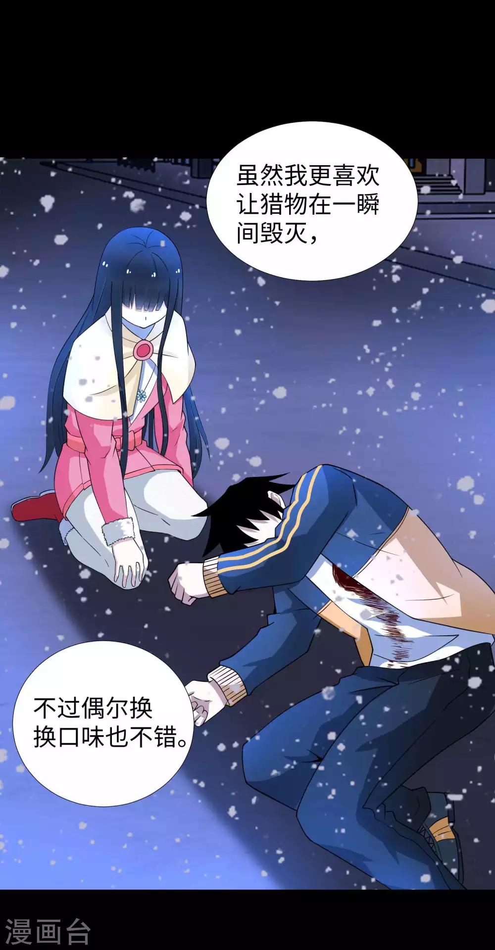第217话 神王第九子16