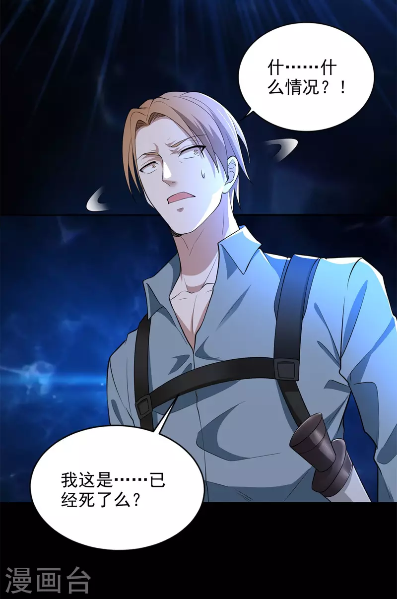 第498话 一线希望27