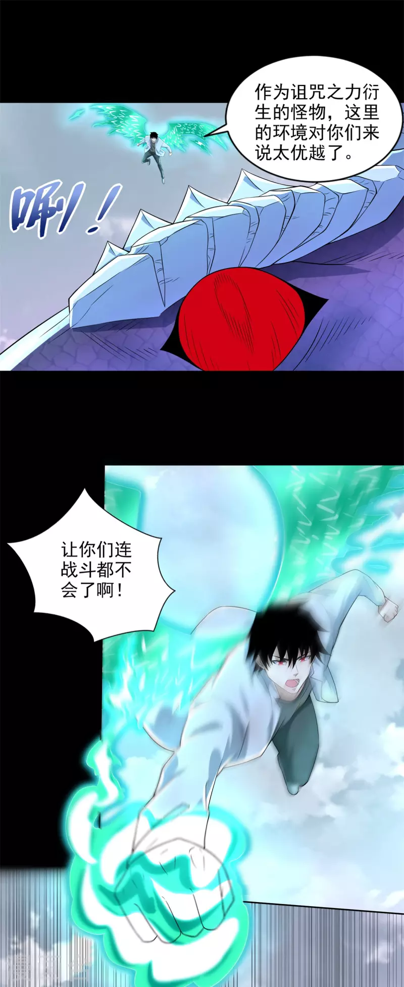 第455话 弑神弓10