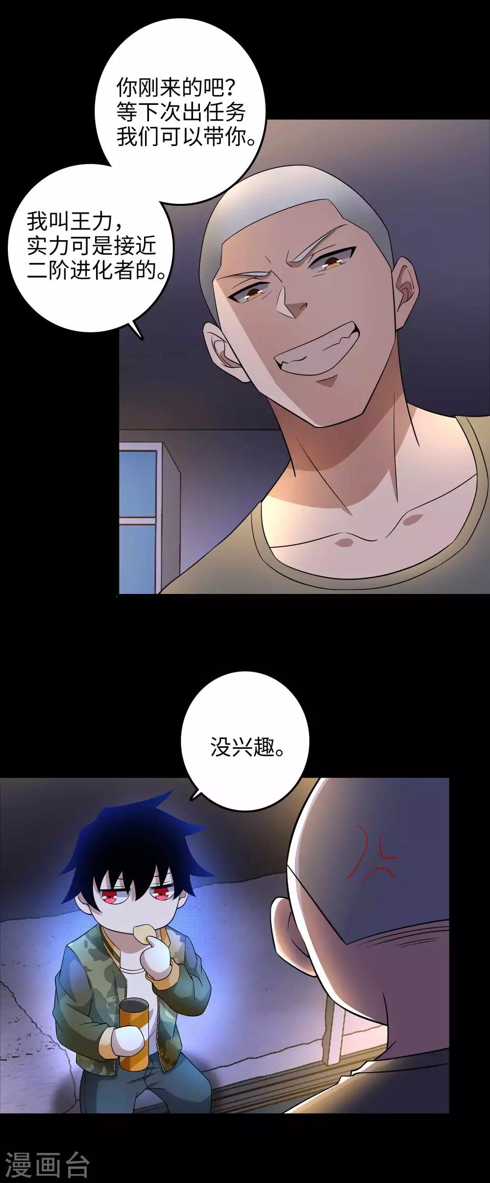 第227话 大家都有难处17