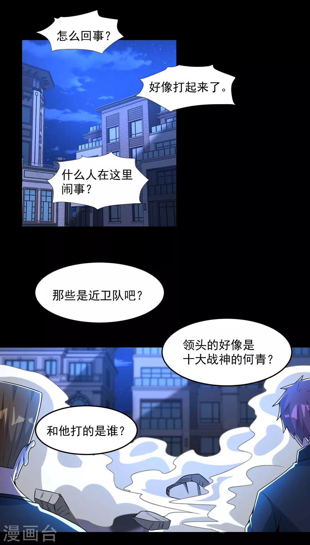 第312话 隐瞒10