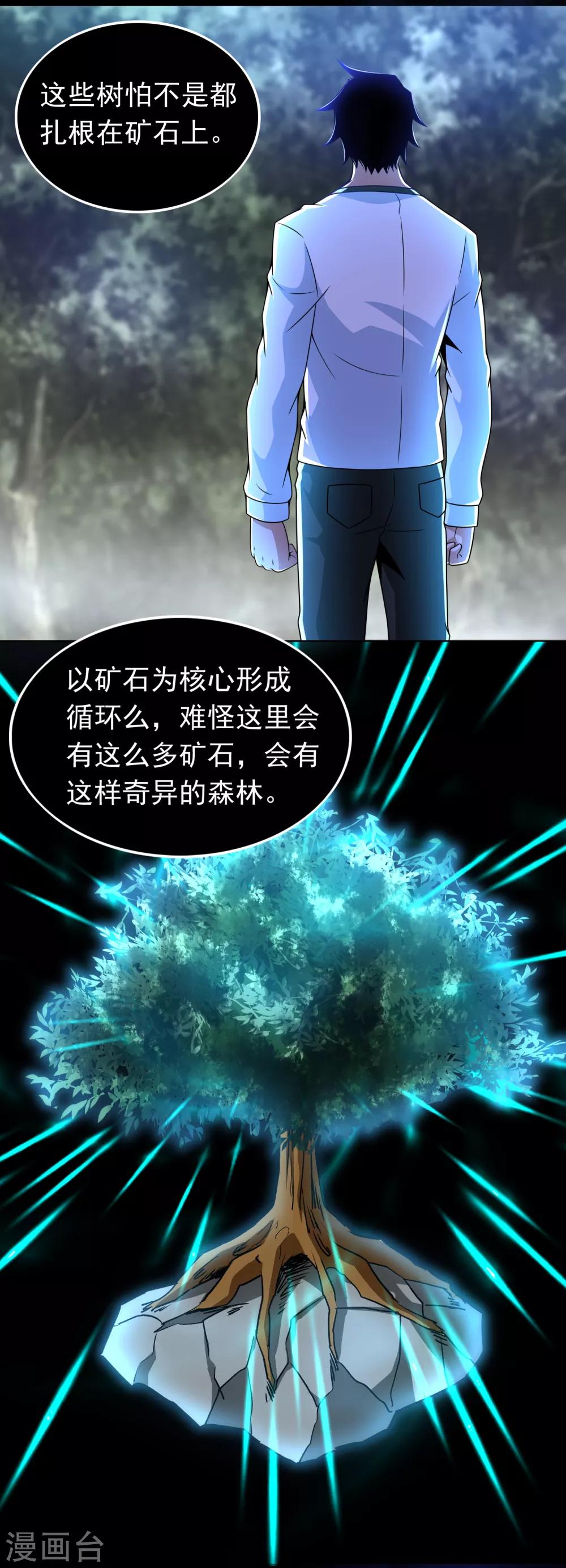 第290话 第七层19