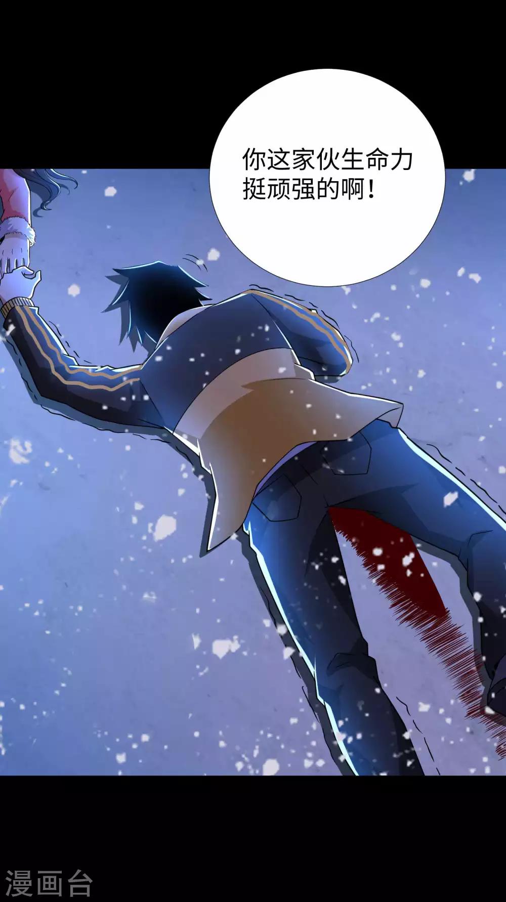 第217话 神王第九子9