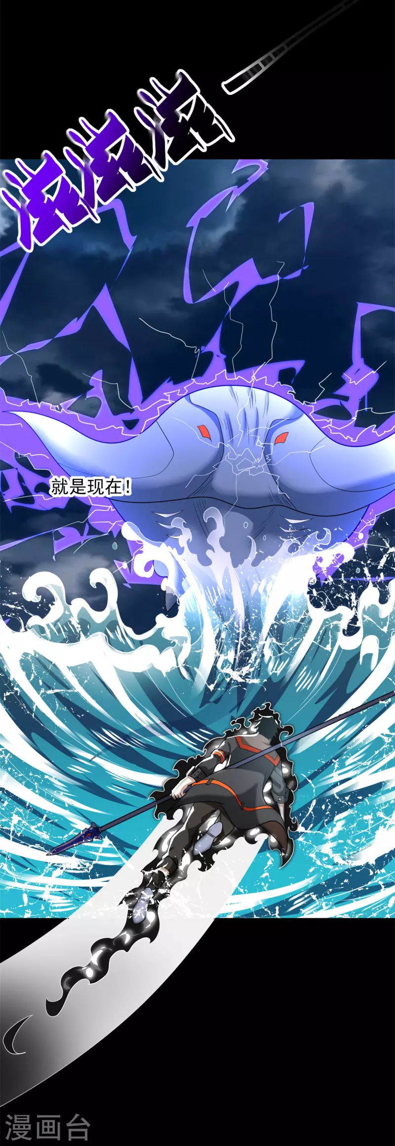 第546话 海兽羣24