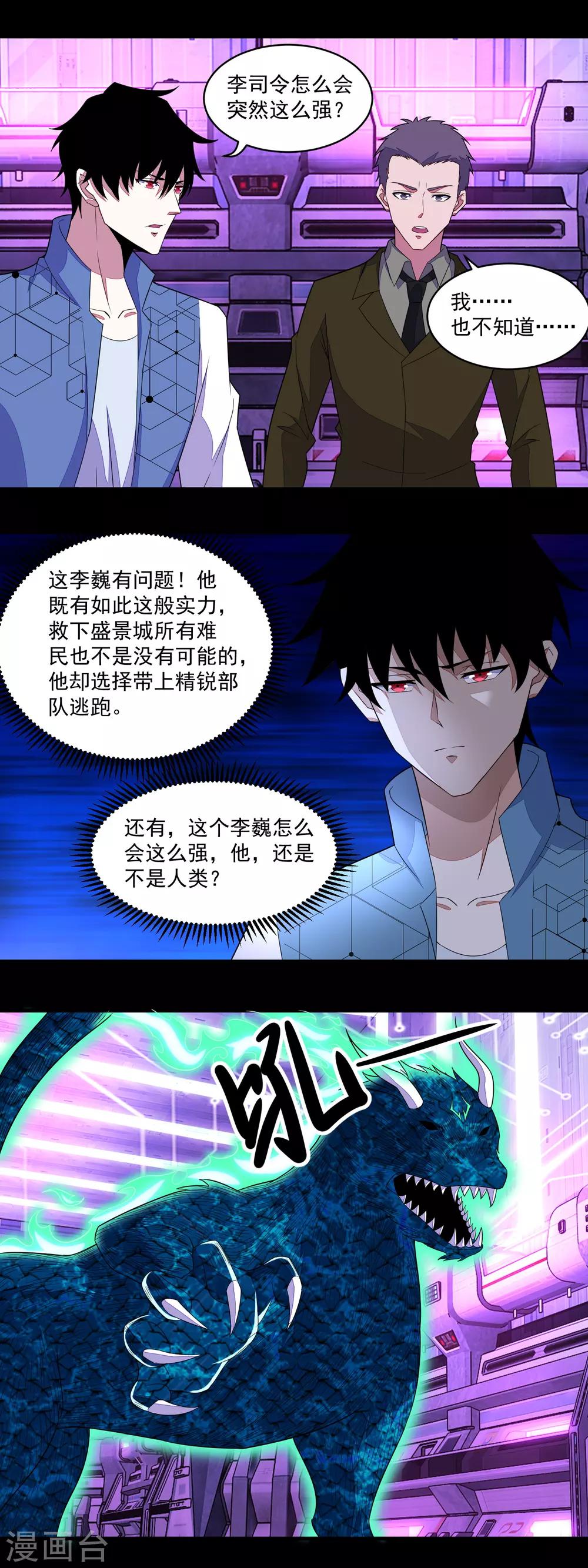 第148话 诡异的李巍6