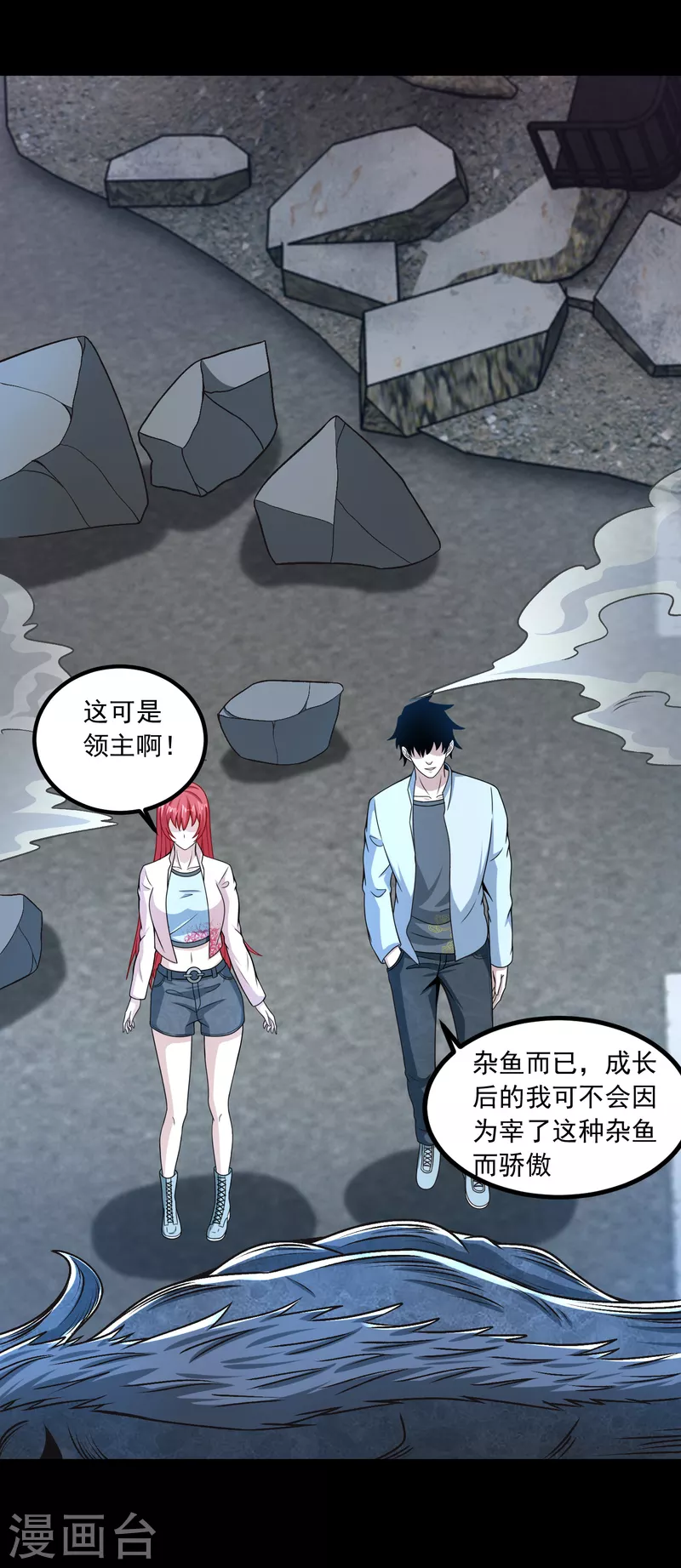 第378话 血雨8