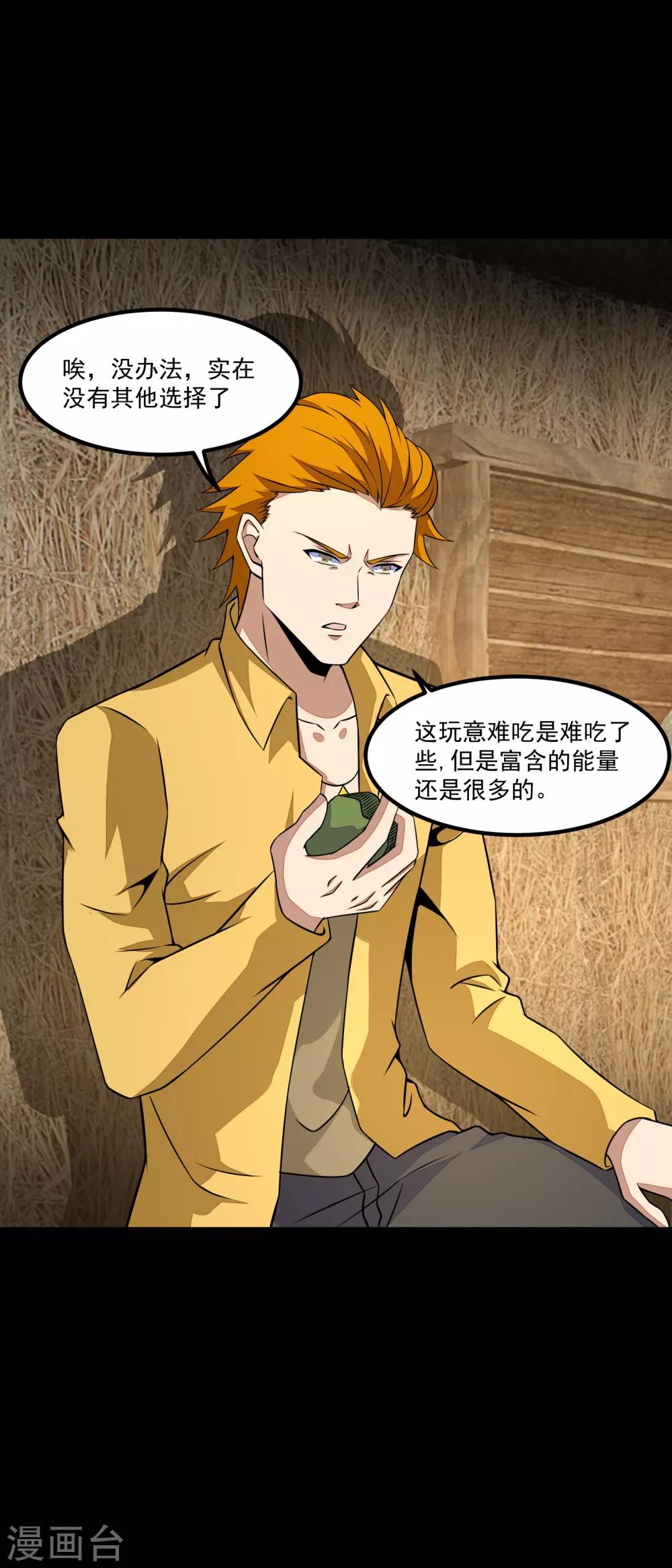 第126话 屍血藤萝10