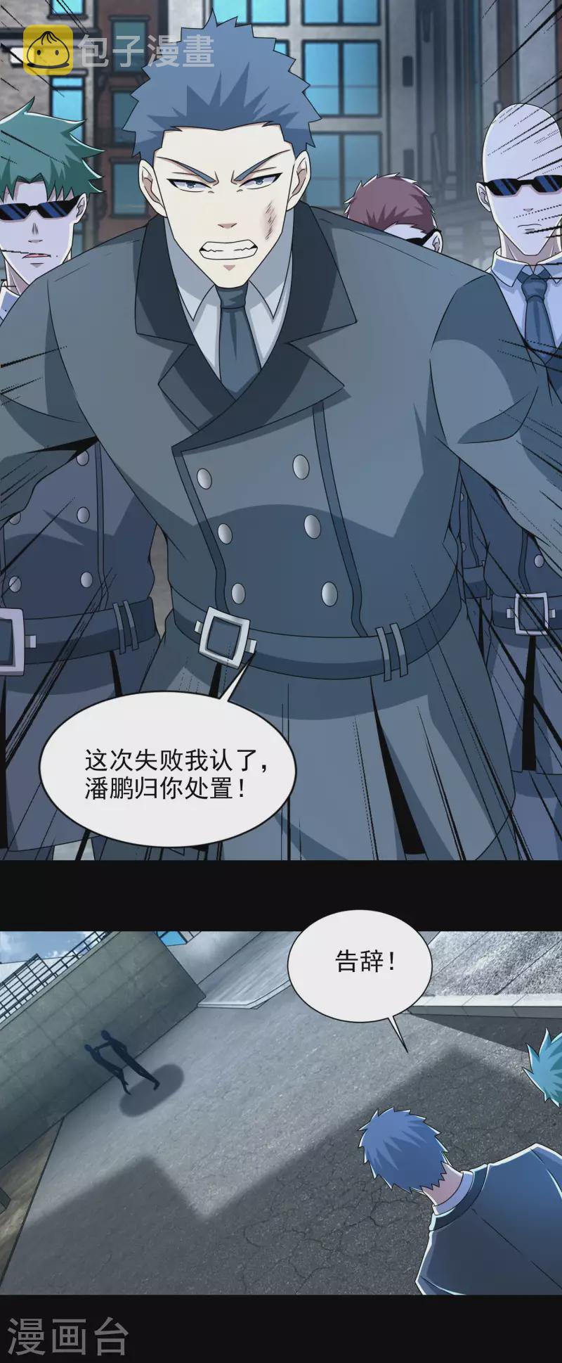 第389话 不死族再现3