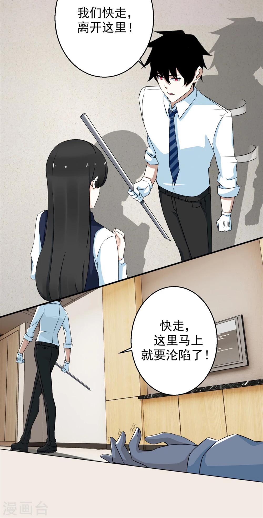 第5话 血雨免疫5
