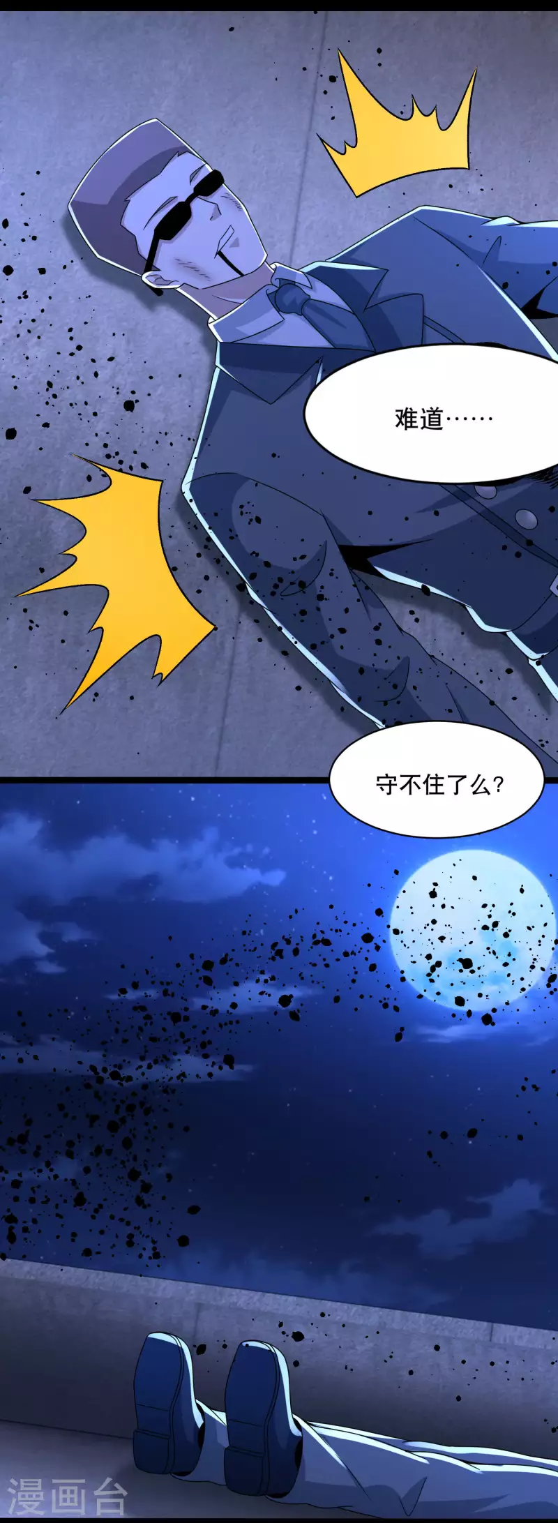 第396话 退去1