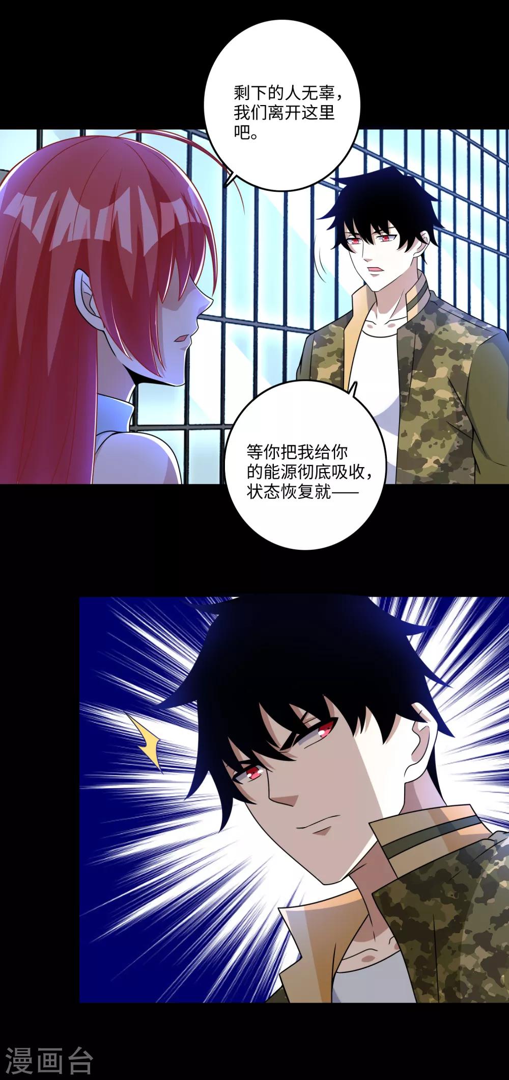 第274话 兽臂6