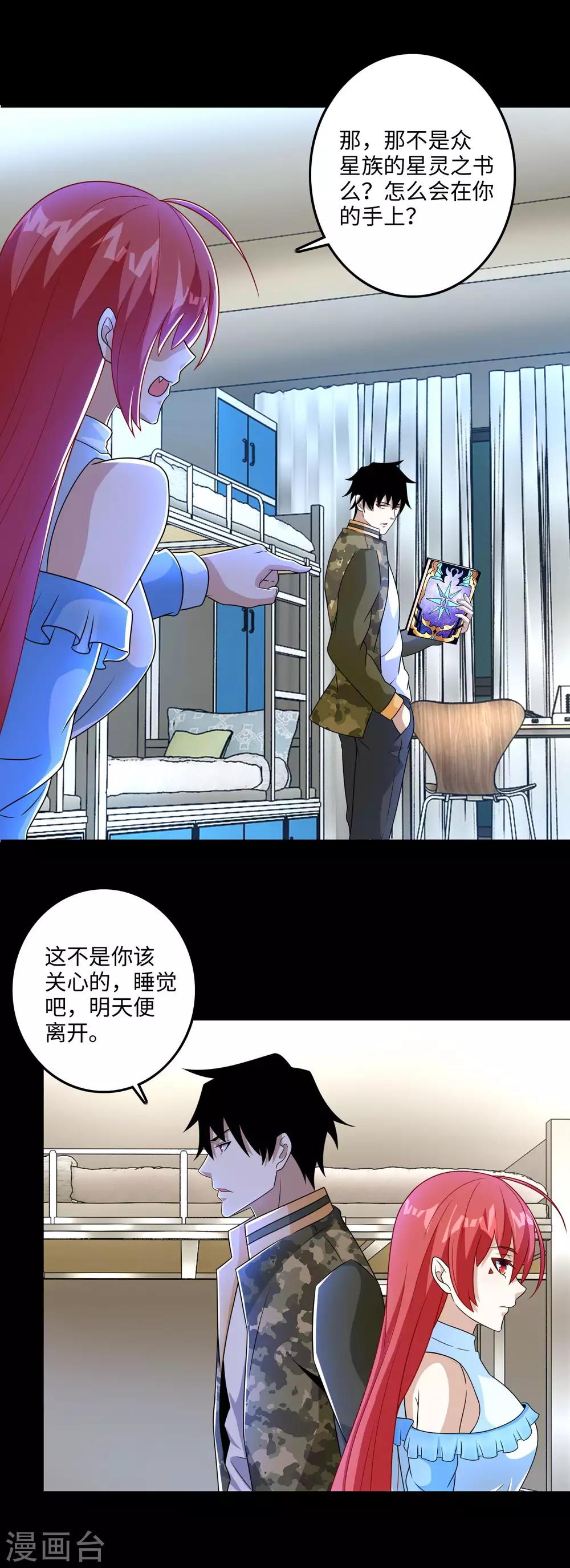 第249话 迷雾背後8