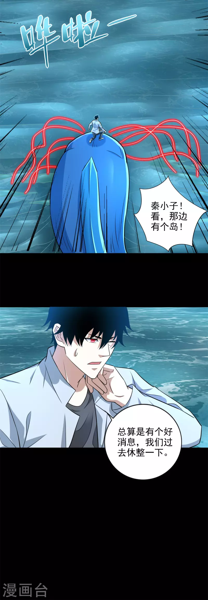 第481话 返祖失败6