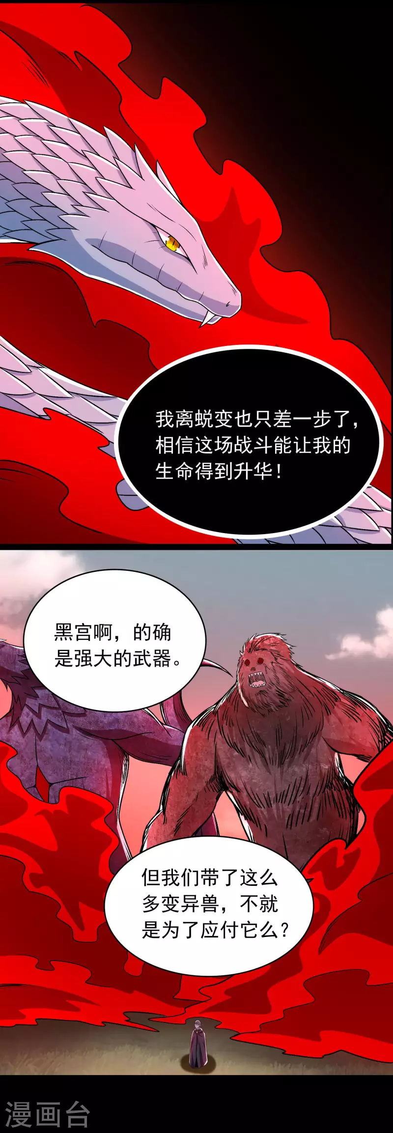 第360话 决战到来4