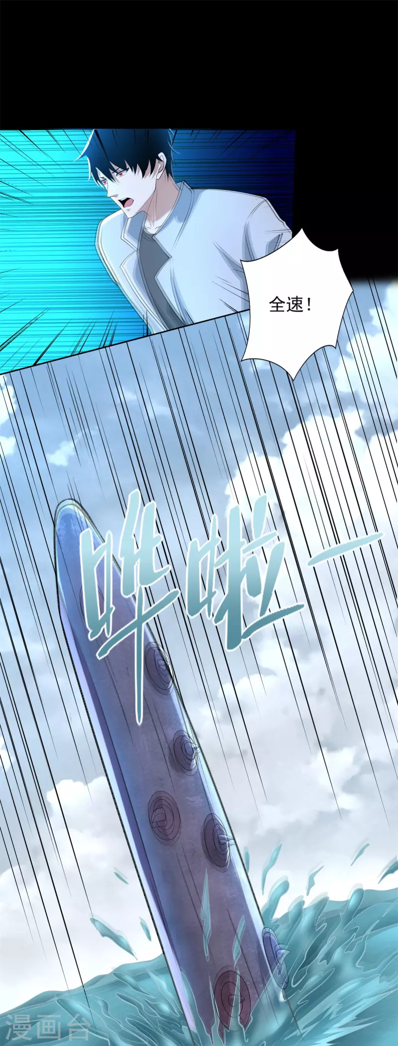 第479话 海洋霸主8