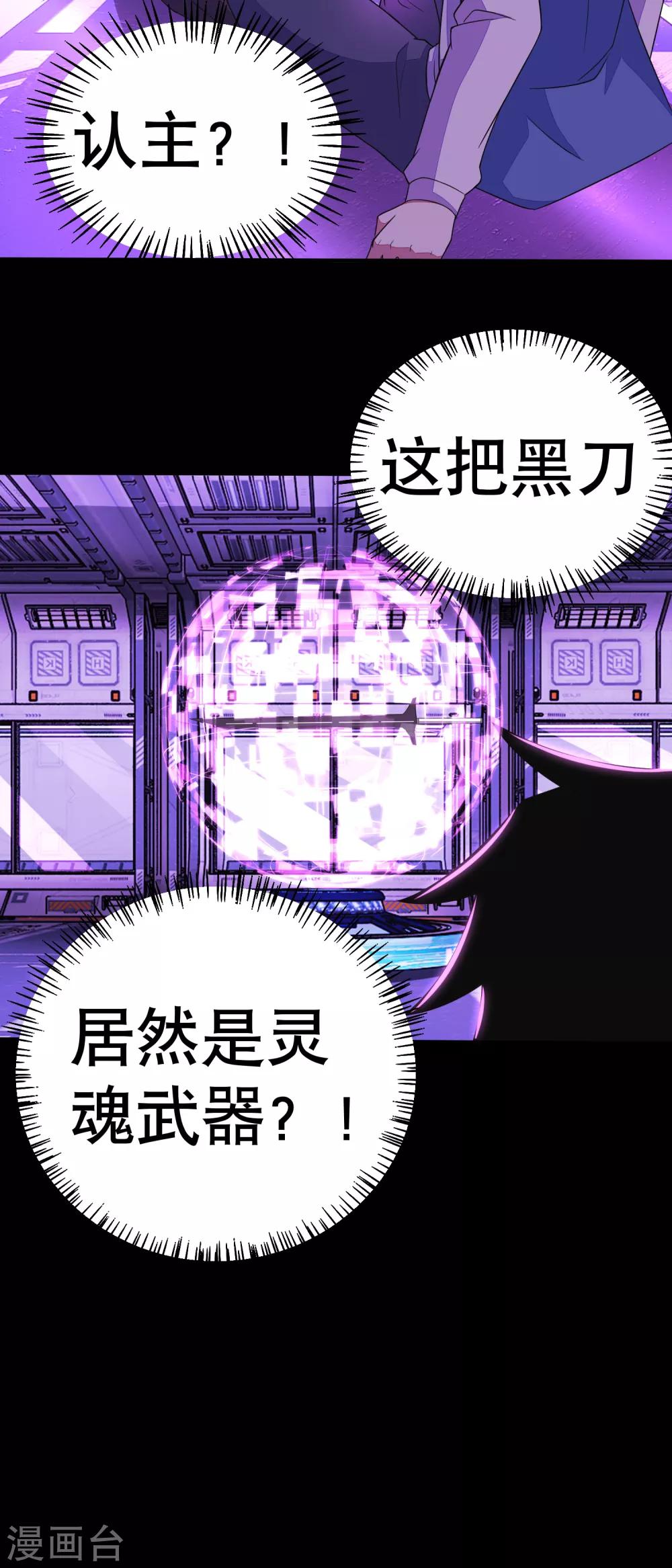 第153话 王者雷刃4