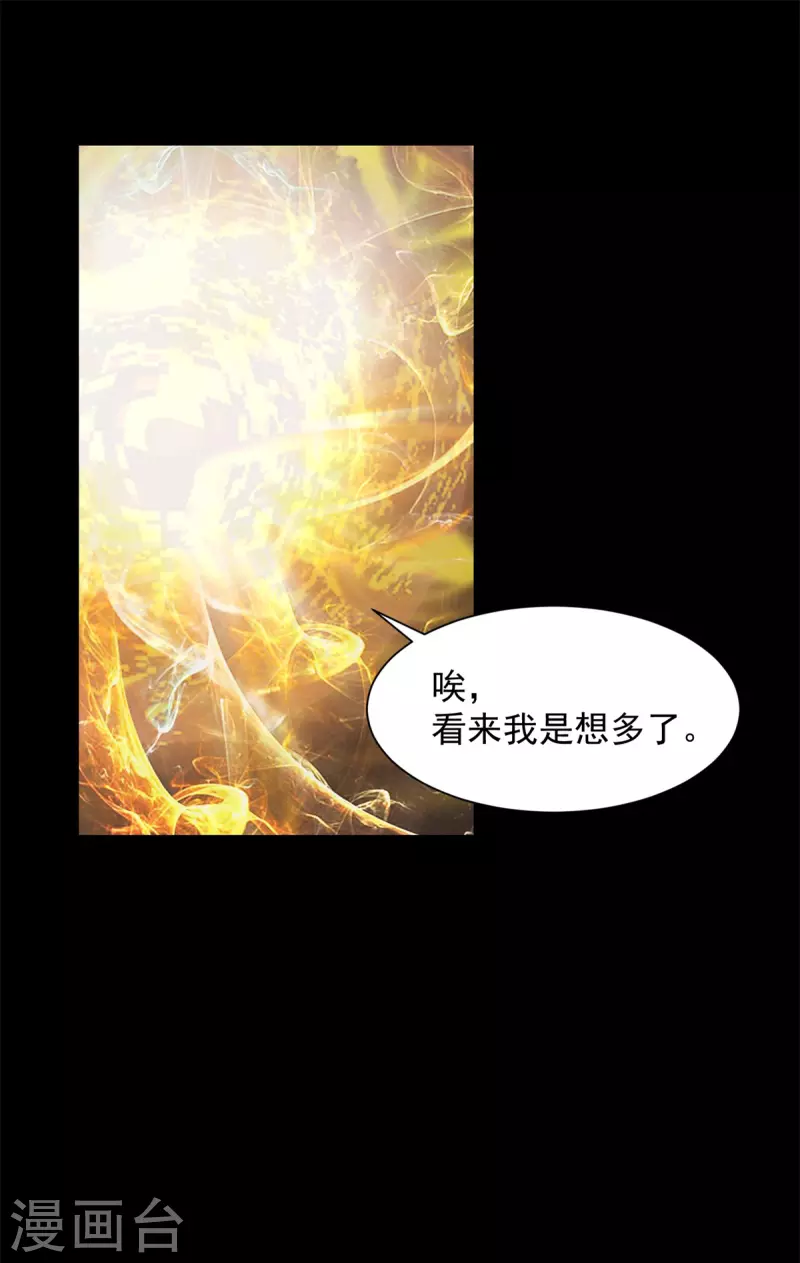 第531话 怒焚战神13