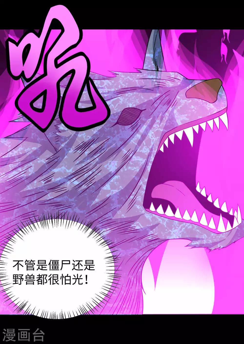 第193话 血脉强化14
