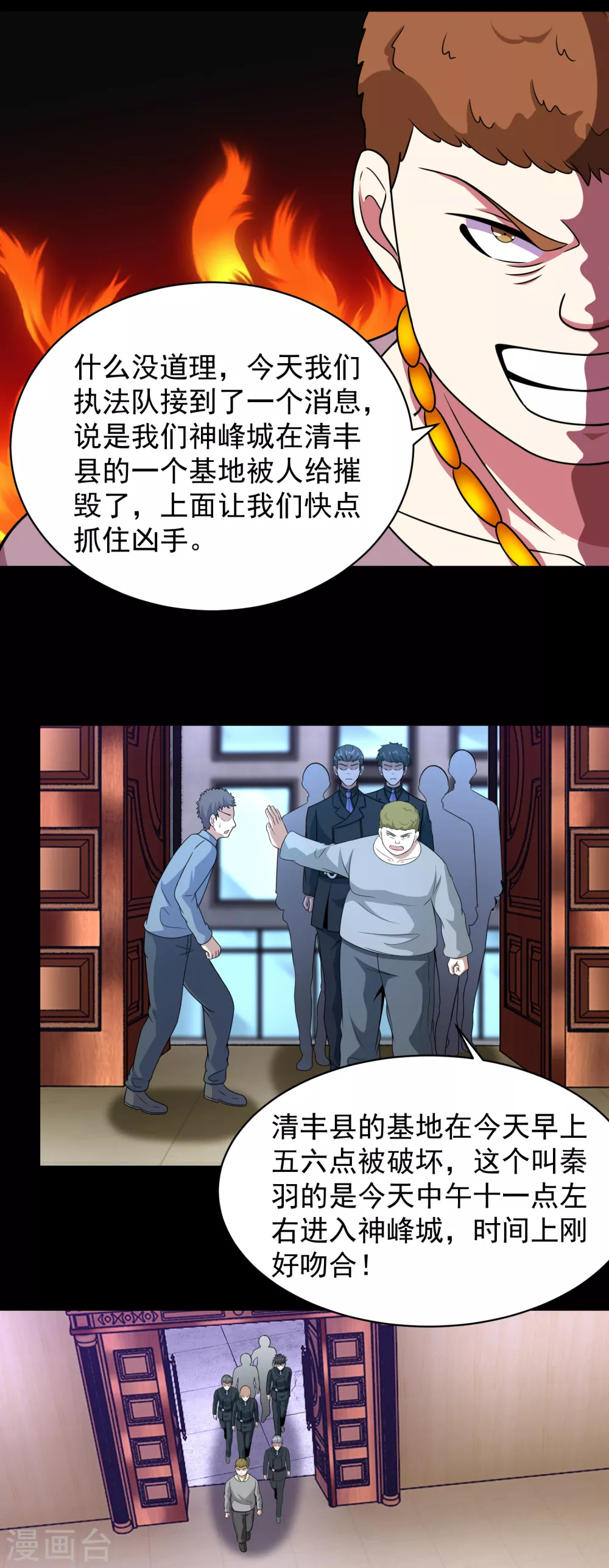 第307话 变动的未来19
