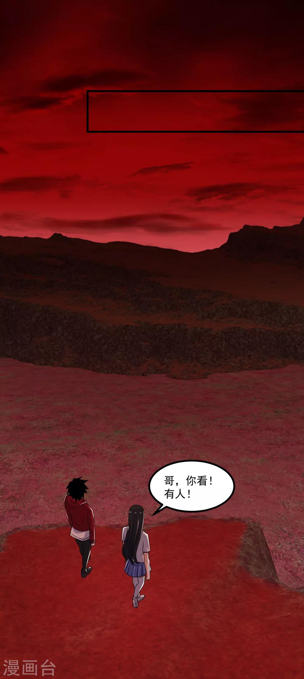 第122话 异界里的幸存者15