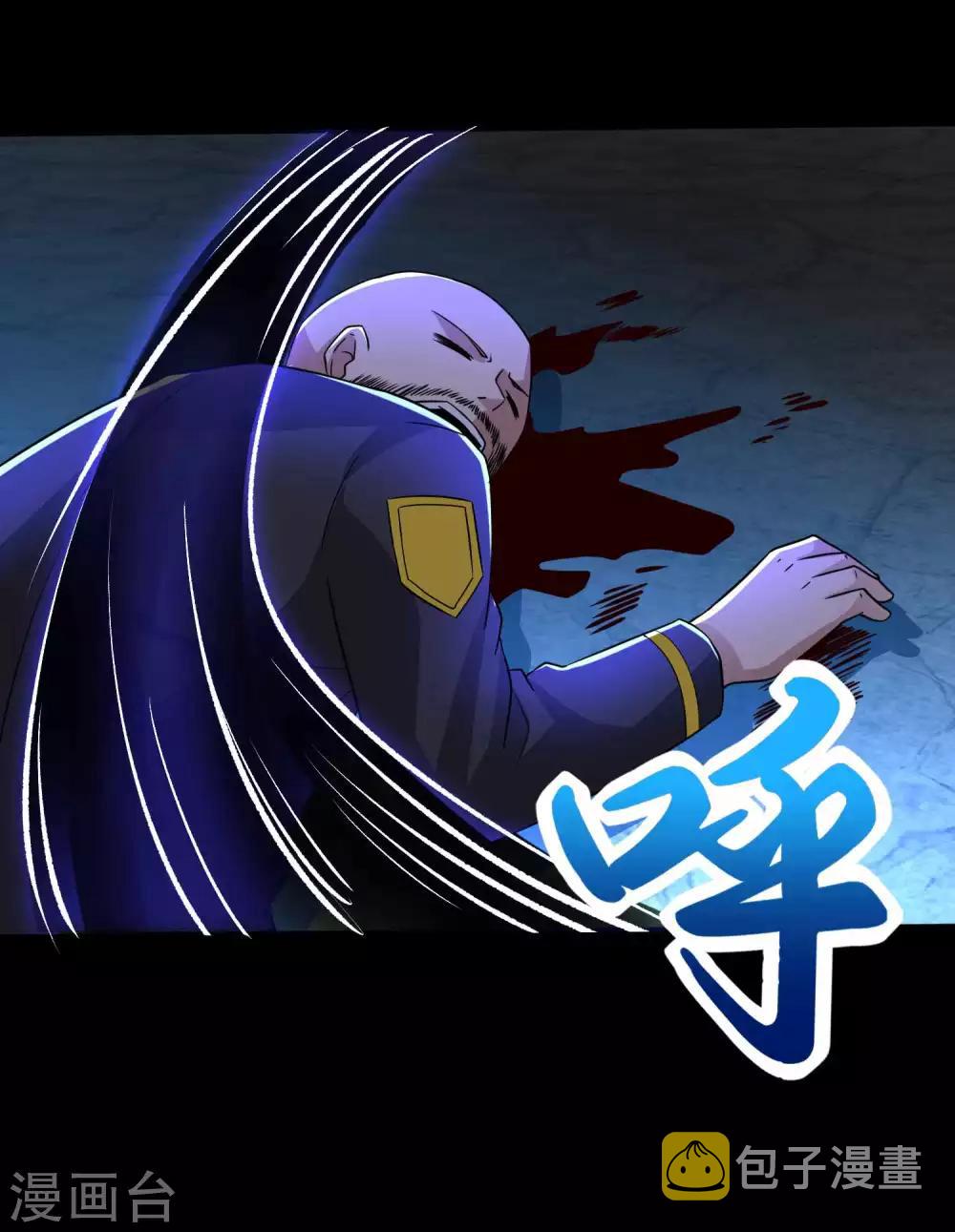第194话 衆星族的追兵15