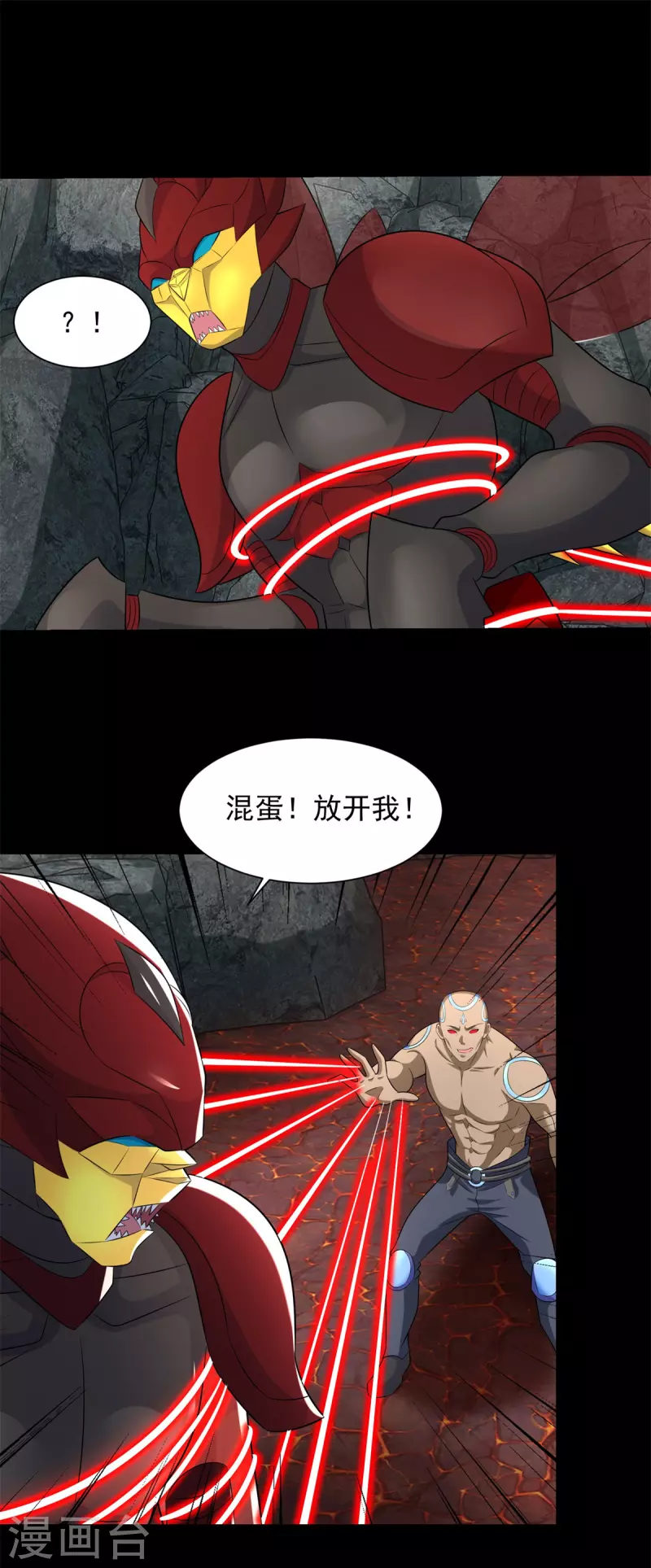 第538话 日蚀21