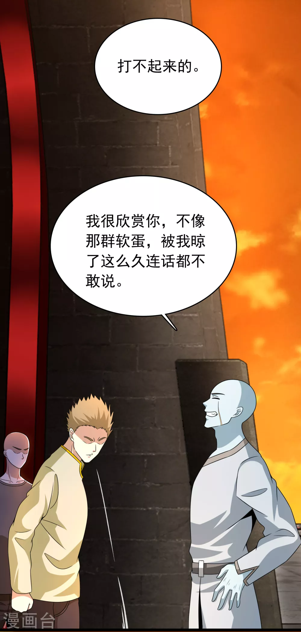 第330话 黑盔城16