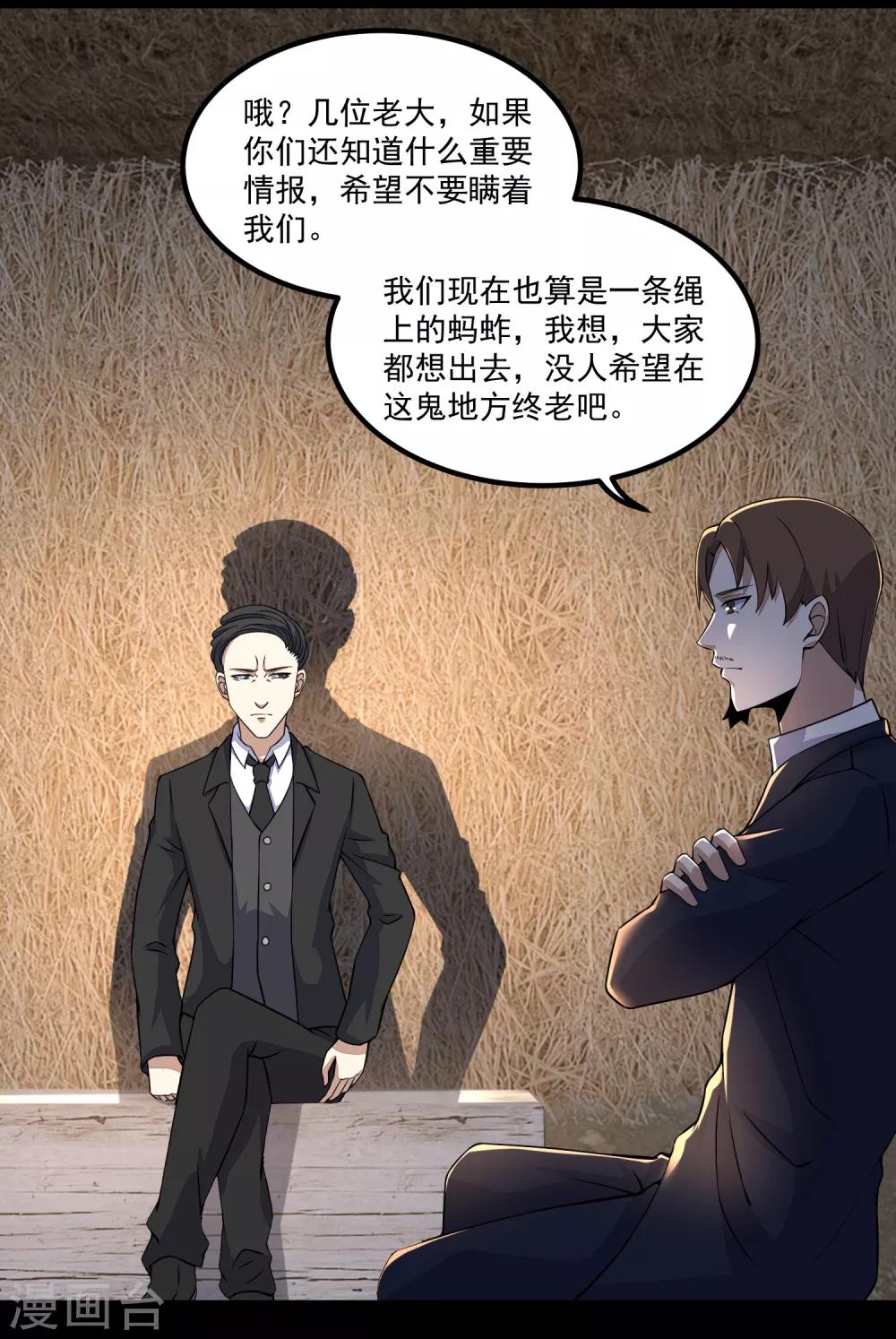 第127话 冥灵屍王2