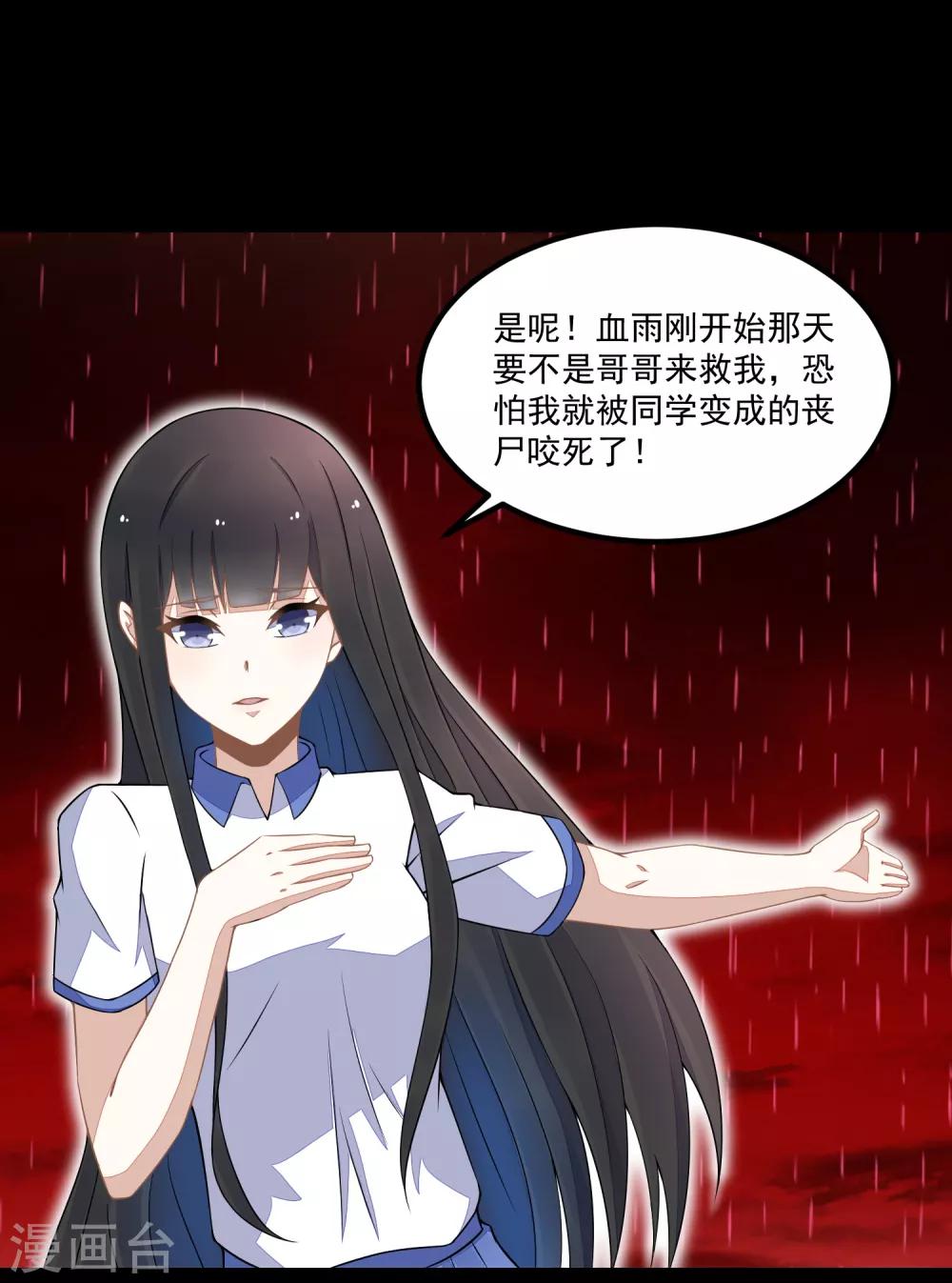 第128话 先知的梦12