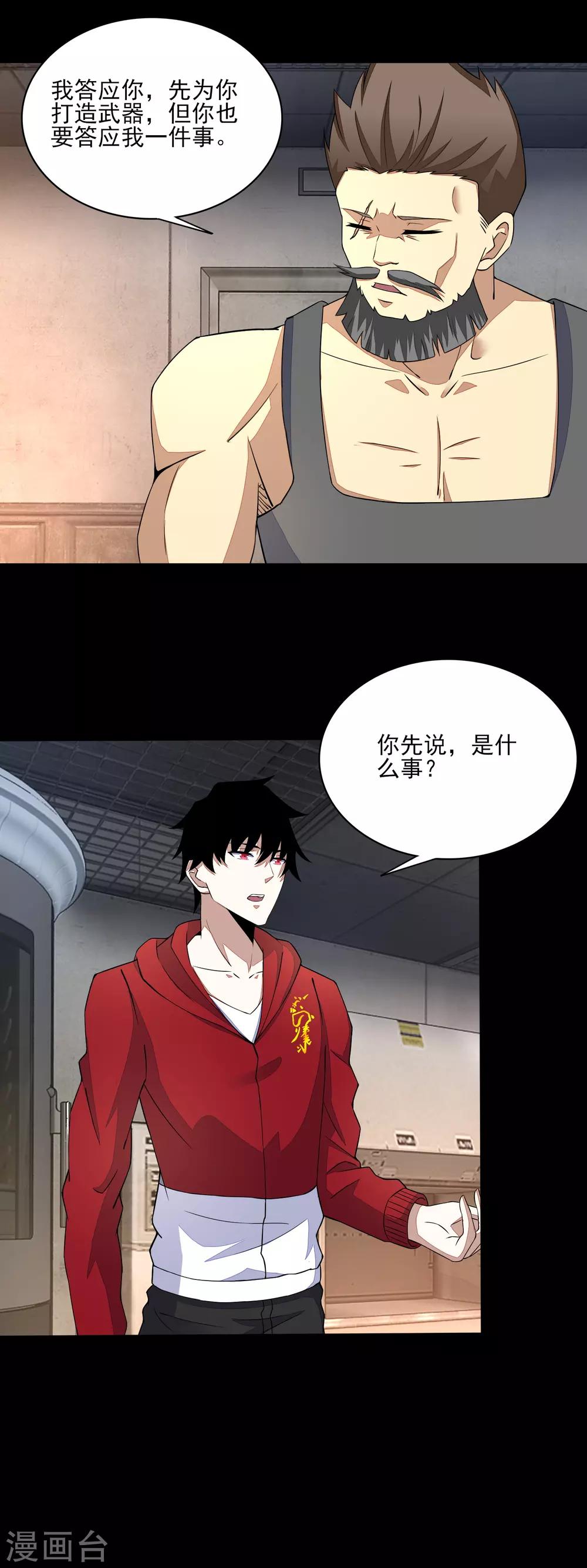 第85话 烈焰熔炉2