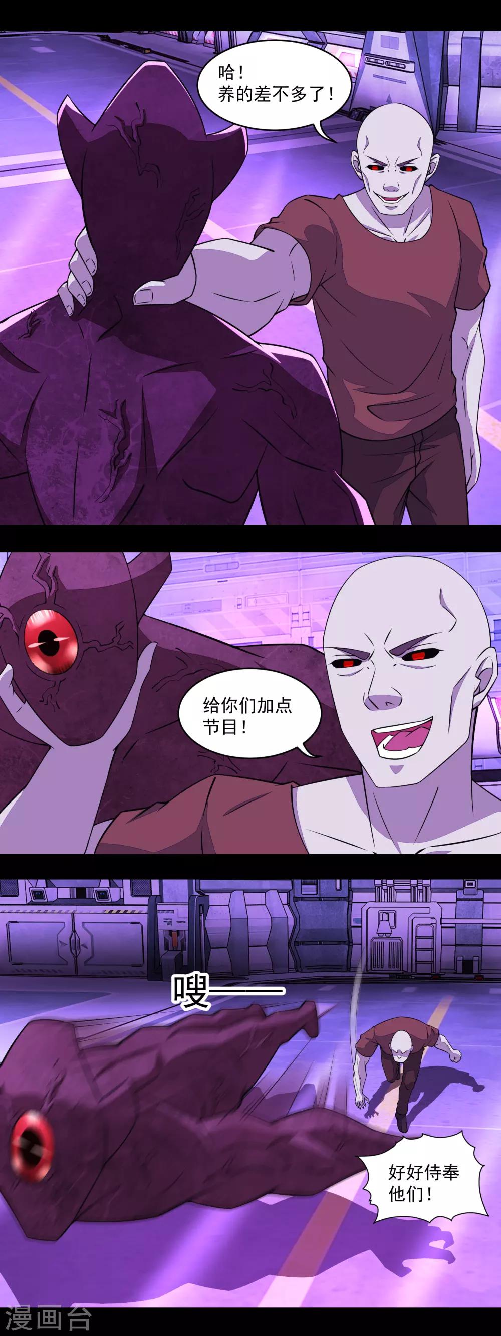 第145话 自相残杀7