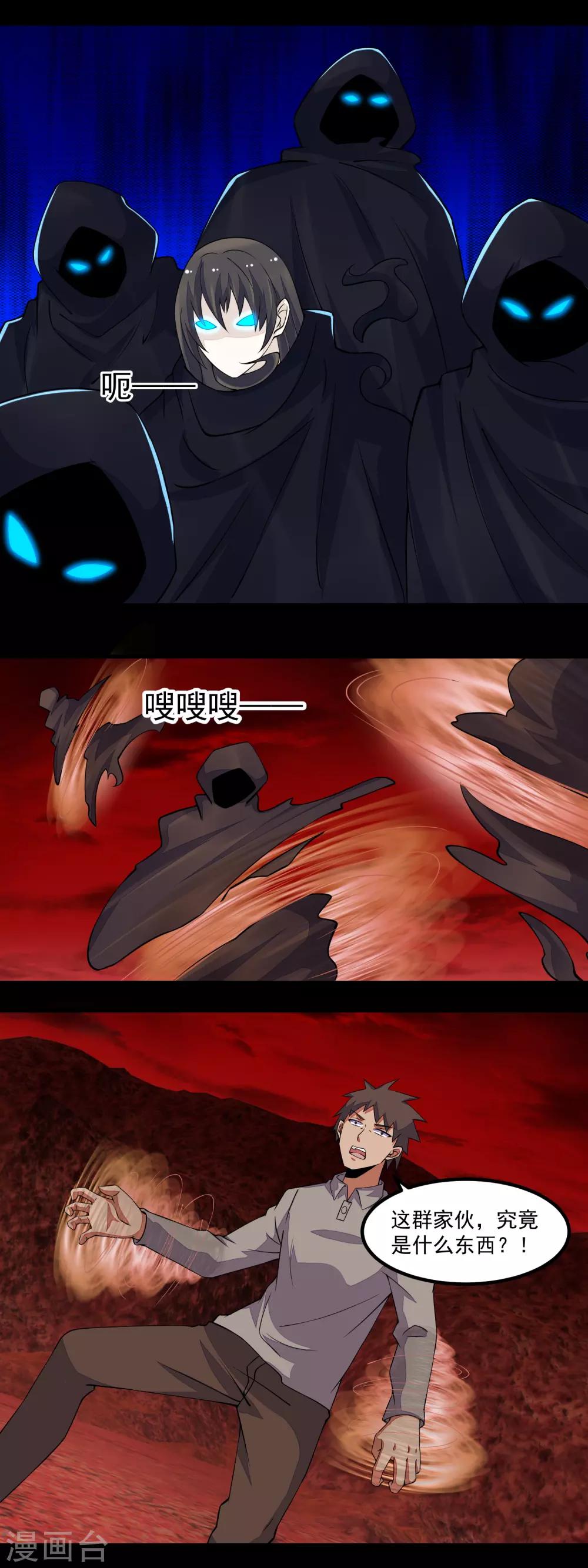 第133话 来者不善10