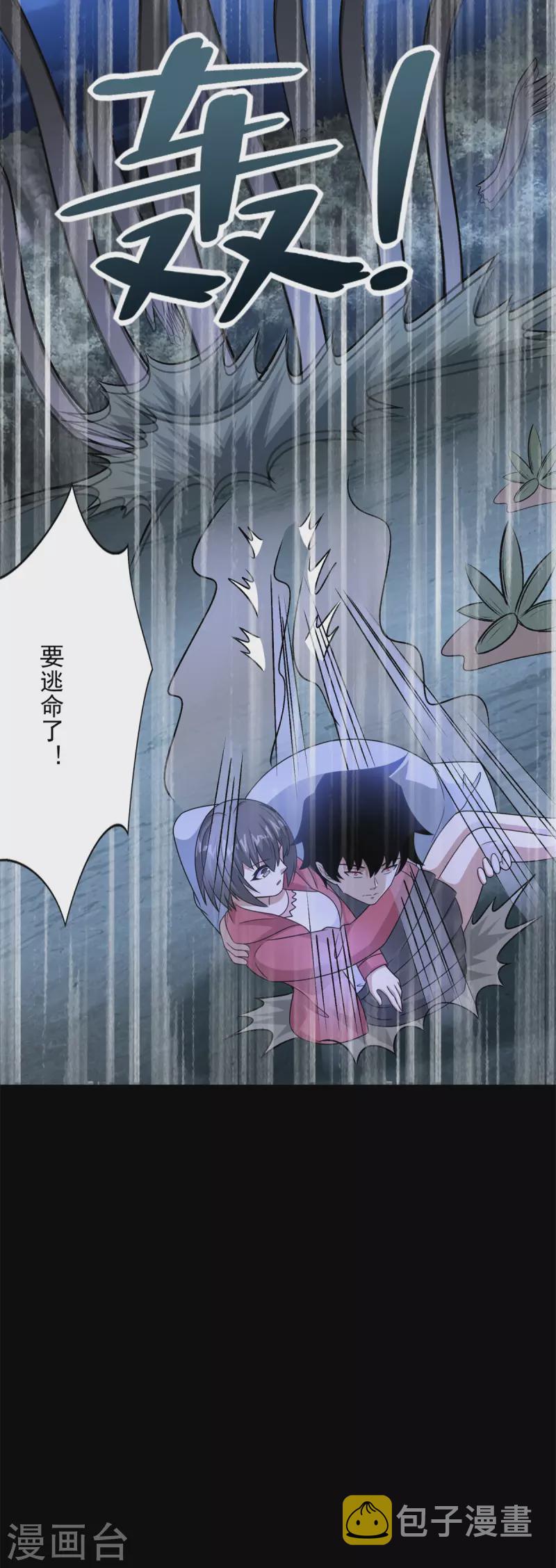 第439话 魔域风暴23