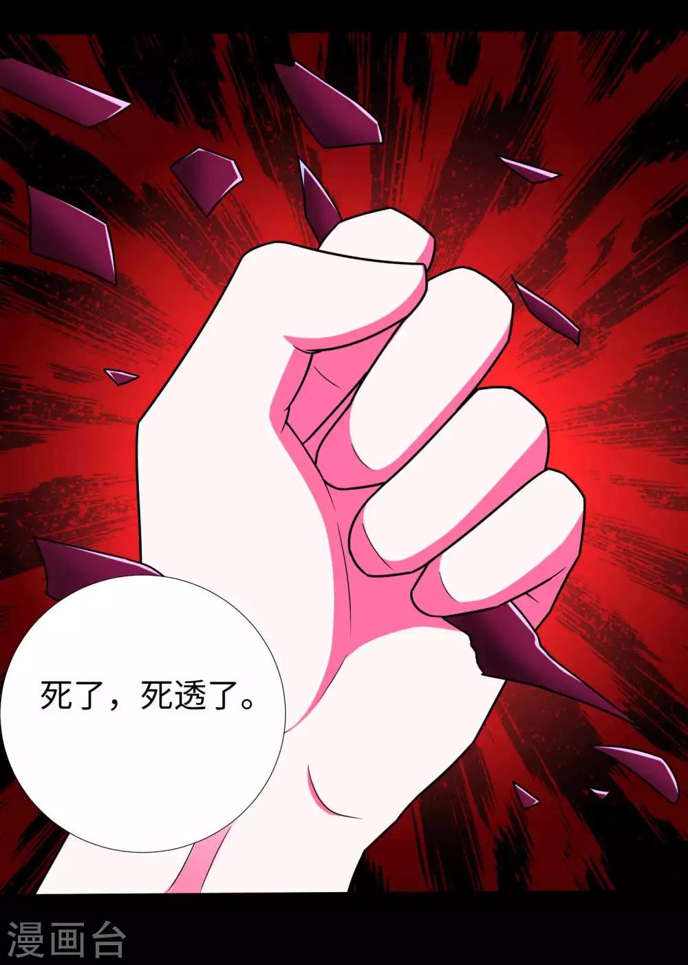 第203话 替命娃娃10