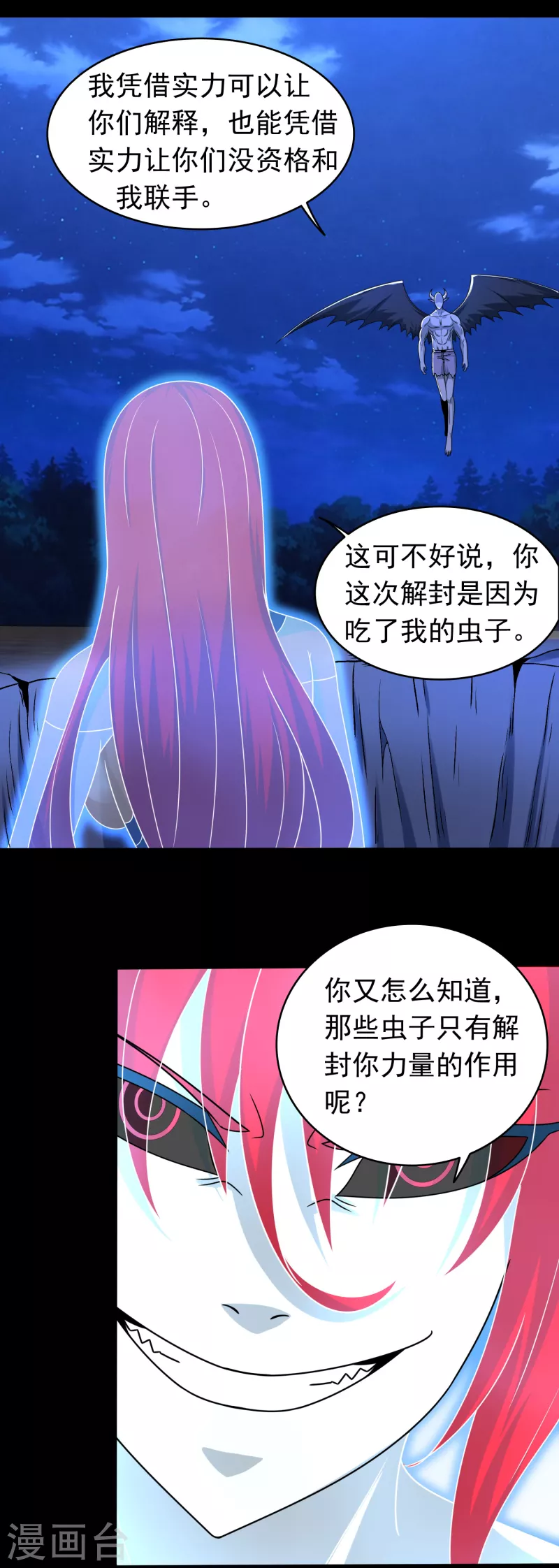 第418话 仇9