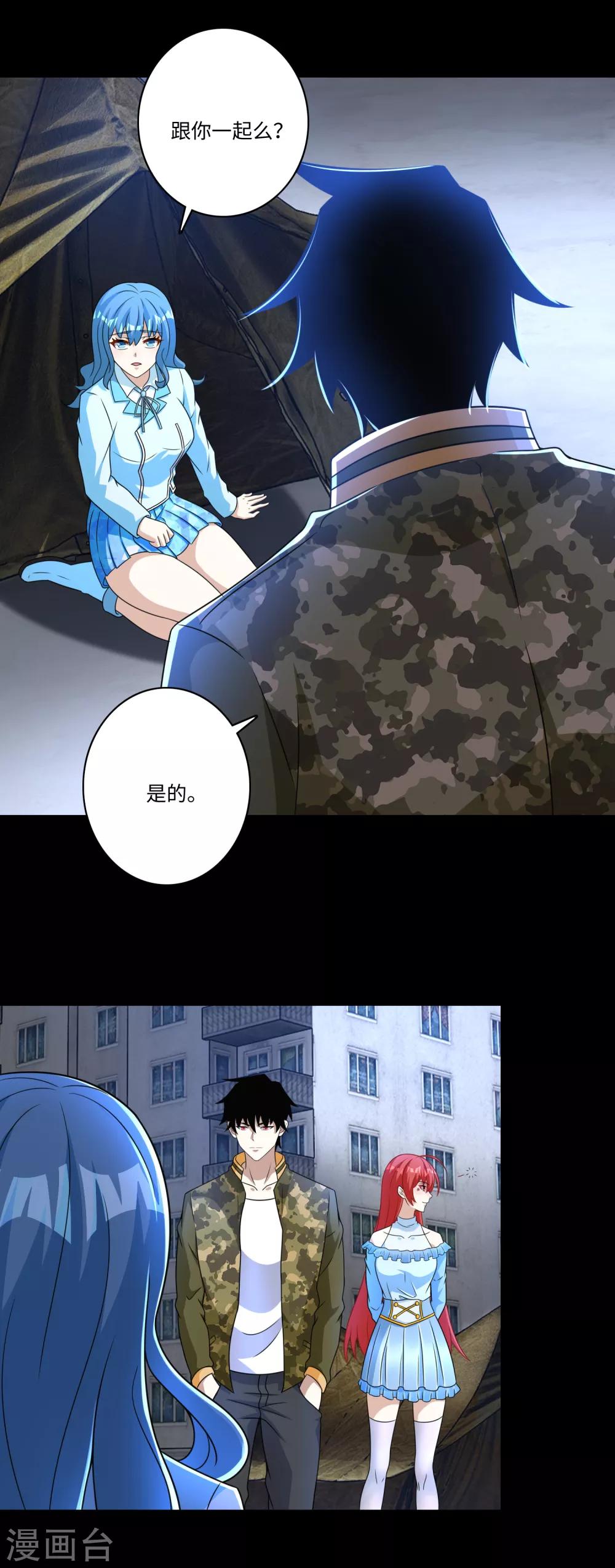第276话 纪元之王1