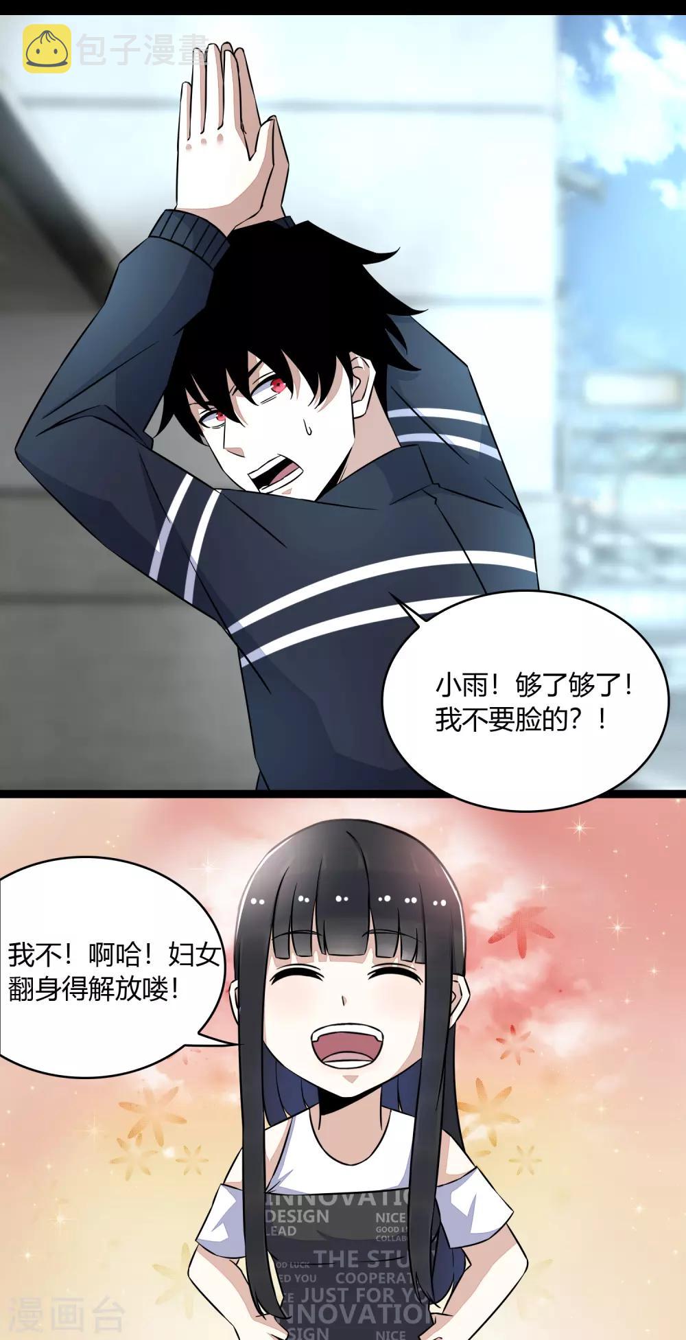 第64话 鲜血奴役12